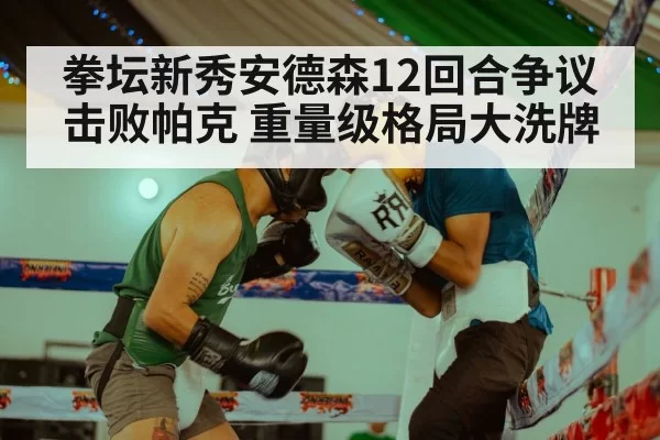 boxing match