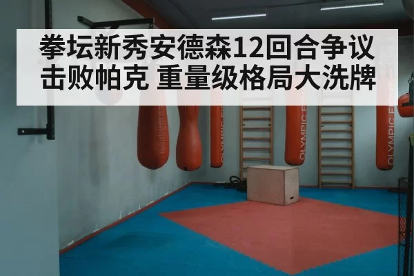 boxing ring
