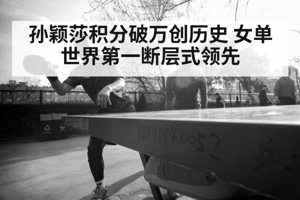 female table tennis player