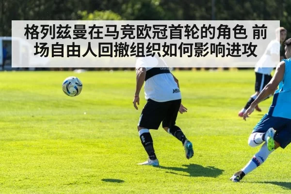 soccer midfielder passing tactics